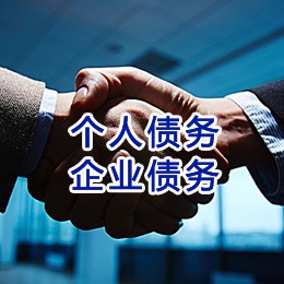 港口追债公司